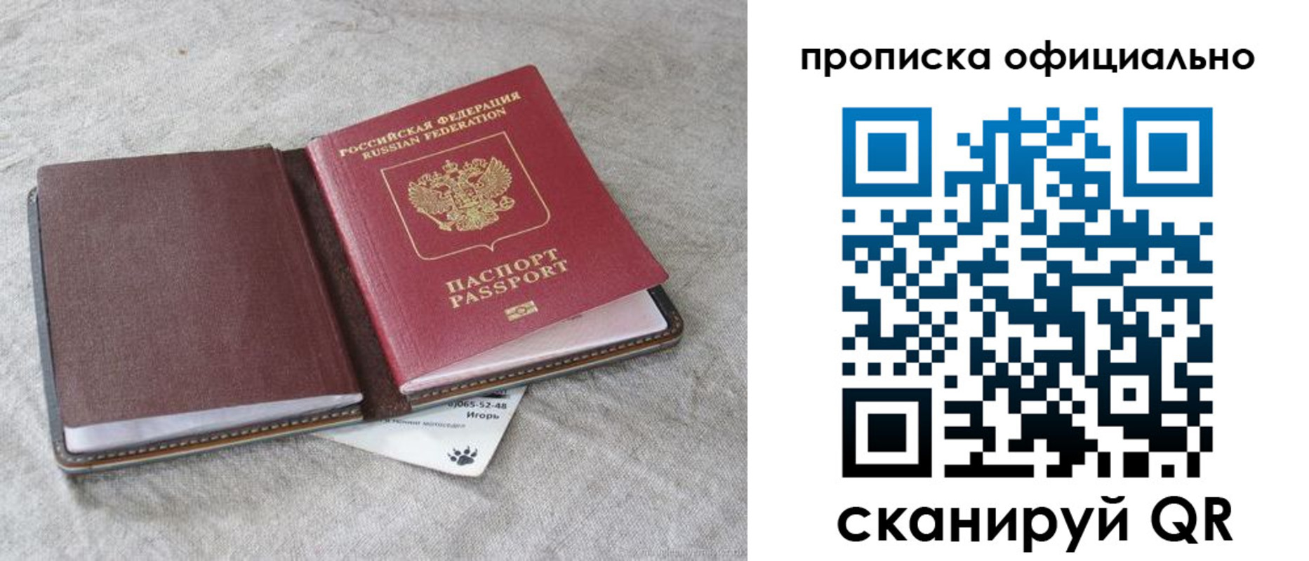 временная регистрация для всех в Самарской области