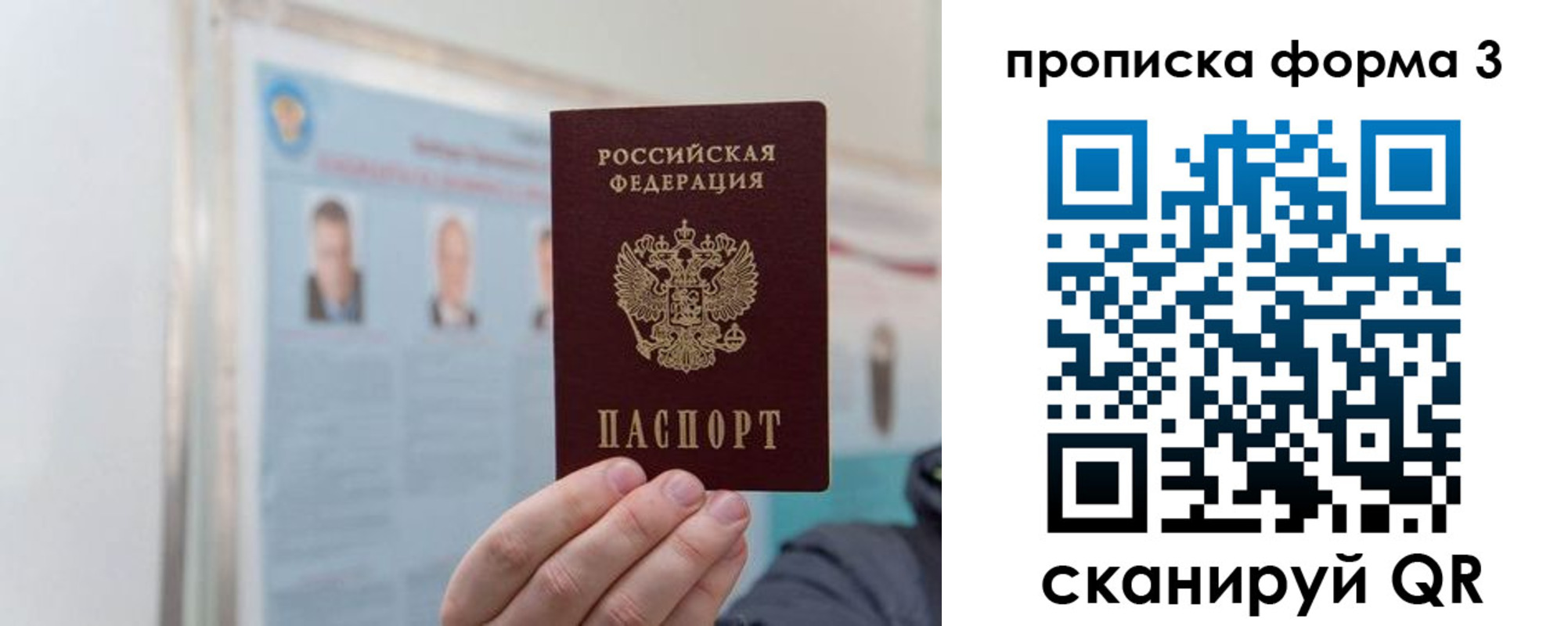 прописка законно в Самарской области
