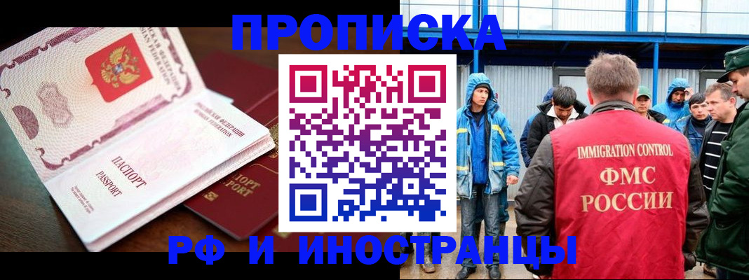 прописка паспорт в Самарской области